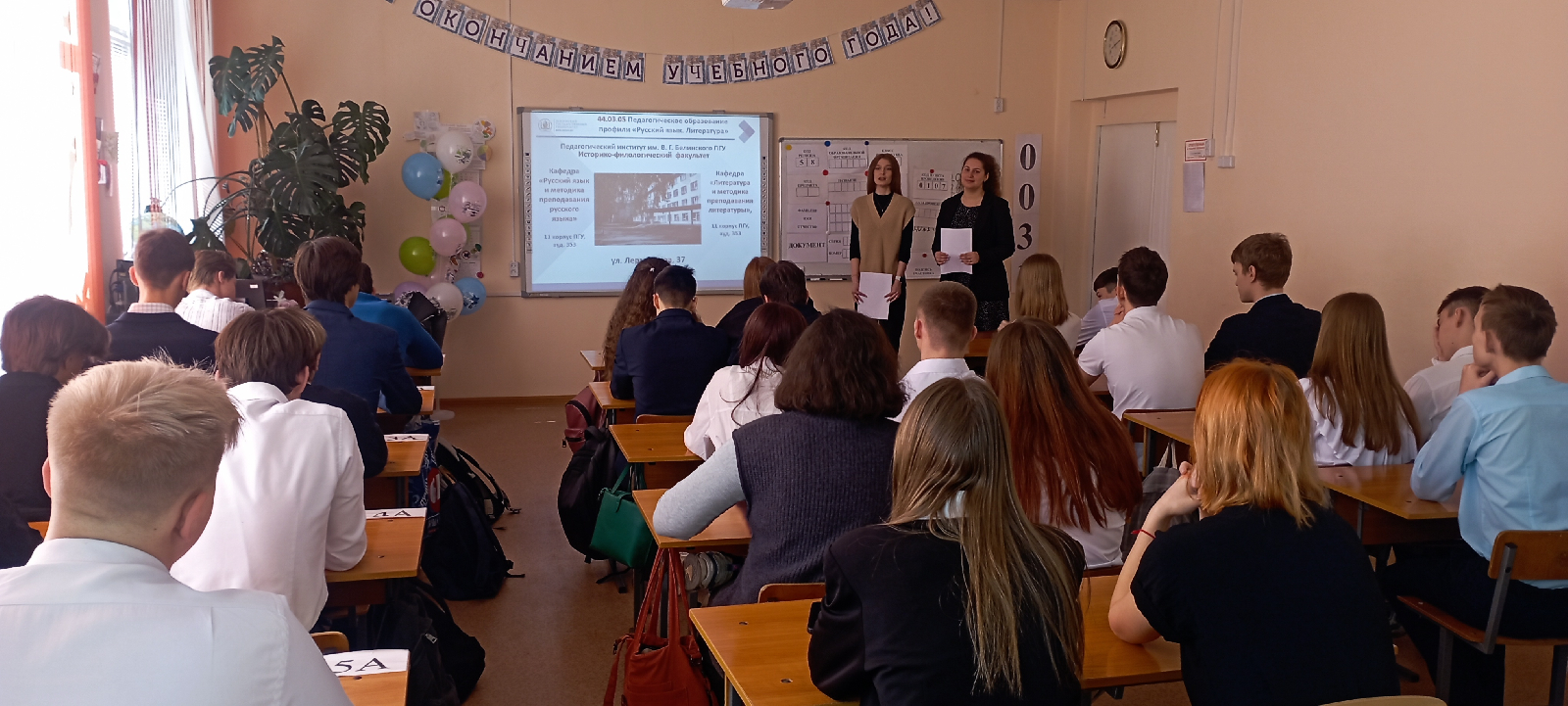 Профориентационное мероприятие МБОУ СОШ № 7 г. Пензы провели представители кафедры «Русский язык и методика преподавания русского языка»